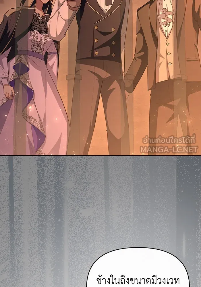 อยู่ดี ๆ ก็มีนางเอกนิยายเป็นเพื่อนบ้าน ตอนที่ 59 รูปที่ 18