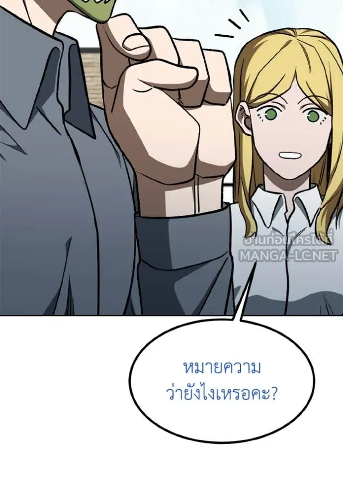 ราชาแห่งอ็อกทากอน ตอนที่ 173 รูปที่ 26