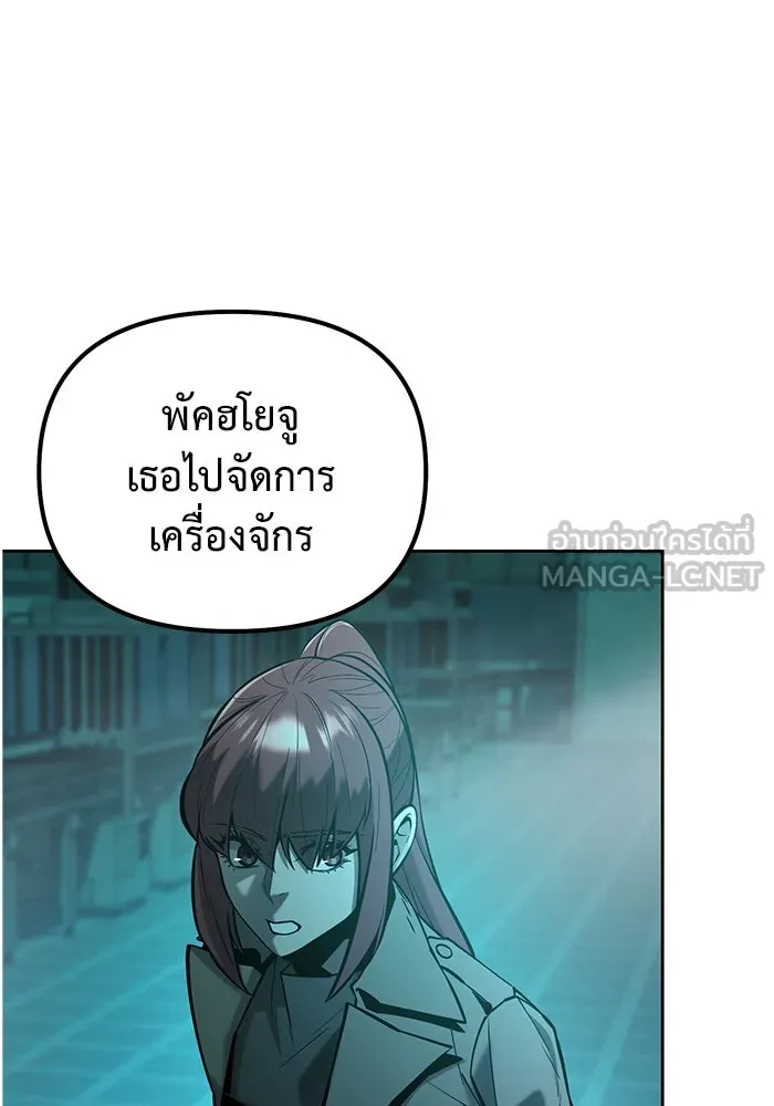 การกลับมาของทรราชวันสิ้นโลก ตอนที่ 43 รูปที่ 48