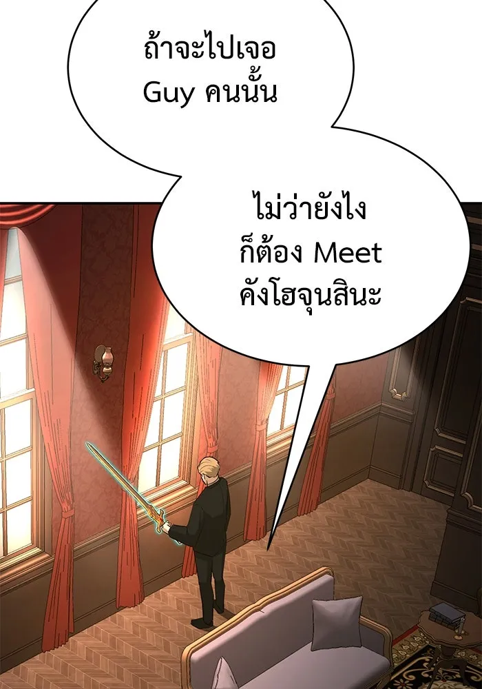 การกลับมาของทรราชวันสิ้นโลก ตอนที่ 17 รูปที่ 136