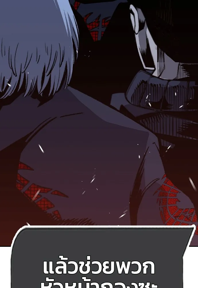 King Game ตอนที่ 87 ตอบโต้ รูปที่ 158