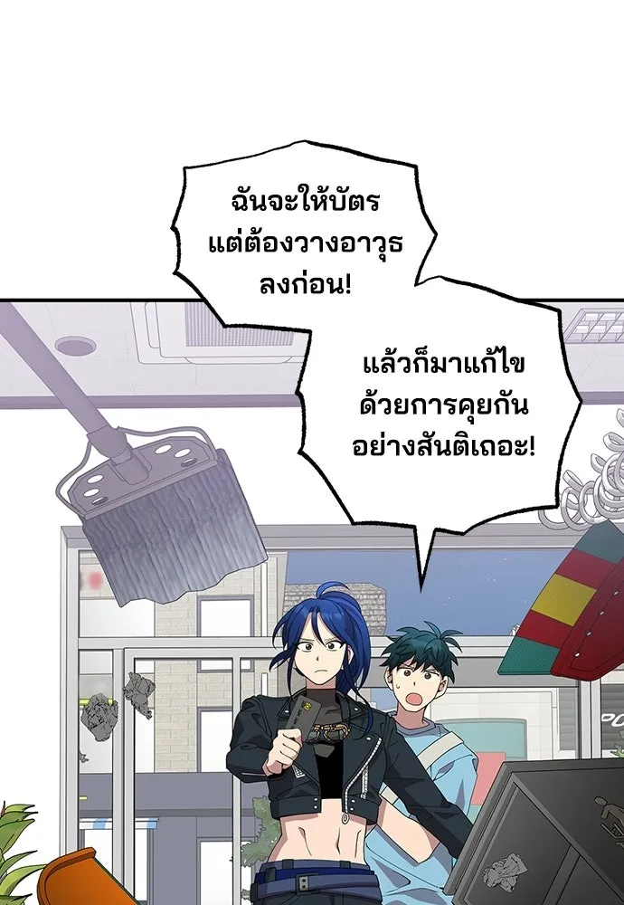 ร้านสะดวกซื้อต่างโลก ตอนที่ 35 รูปที่ 64