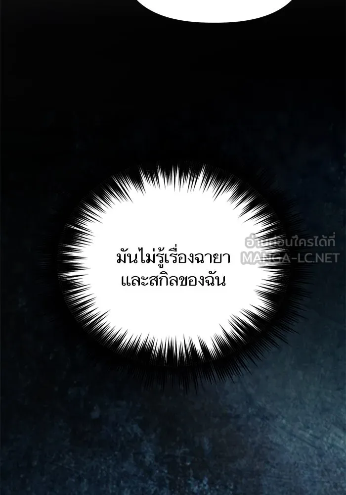 My S-Class Hunters ตอนที่ 89 เจ้านายของเหล่ามังกรคำสาปพิษ ( รูปที่ 147