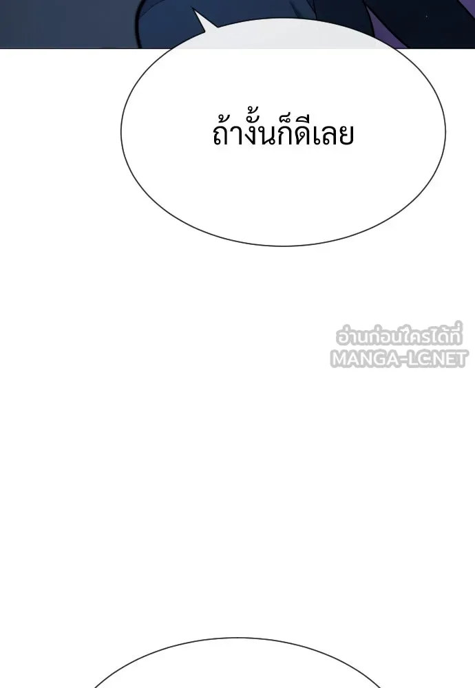 นักฆ่าย้อนวัย ตอนที่ 76 รูปที่ 222