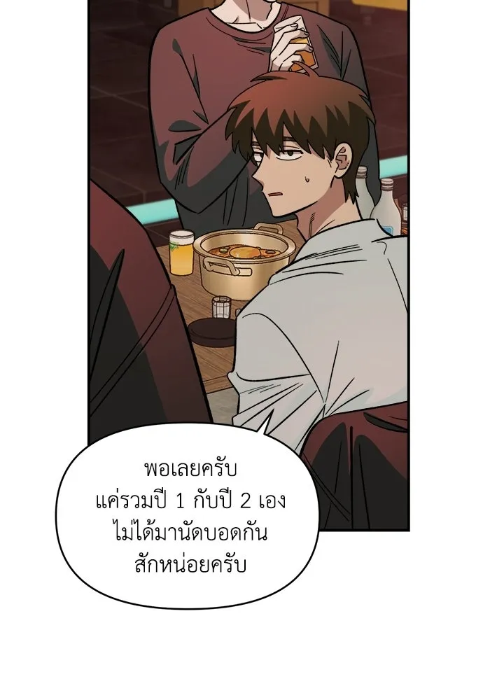 เพื่อนกันมันส์เกิน ตอนที่ 64 รูปที่ 53