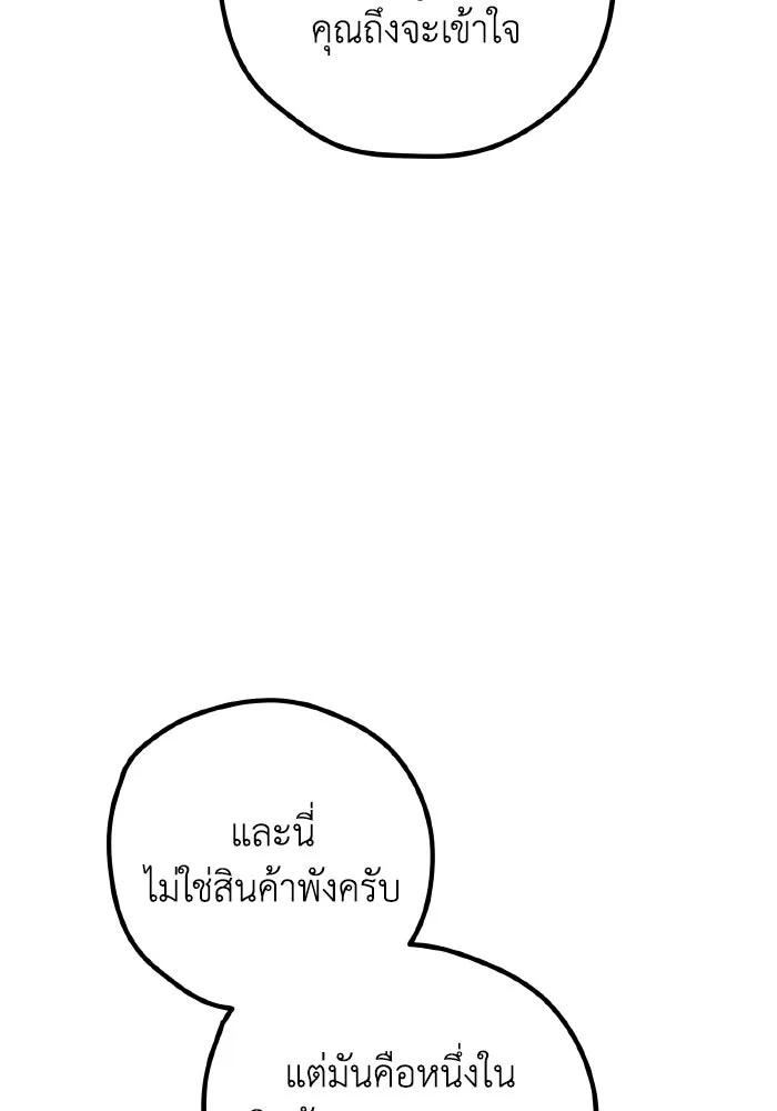 รักนี้ไม่มีรีไซเคิล ตอนที่ 53 รูปที่ 46