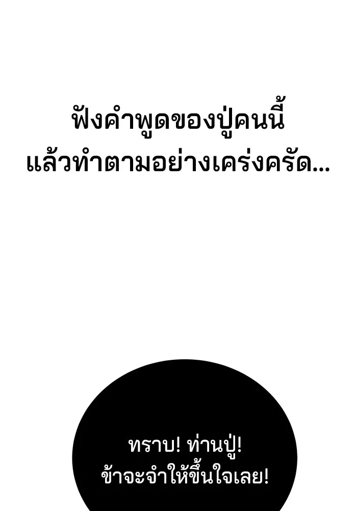 คุณปู่จอมยุทธกับหลานสาวสุดแกร่ง ตอนที่ 48 รูปที่ 136