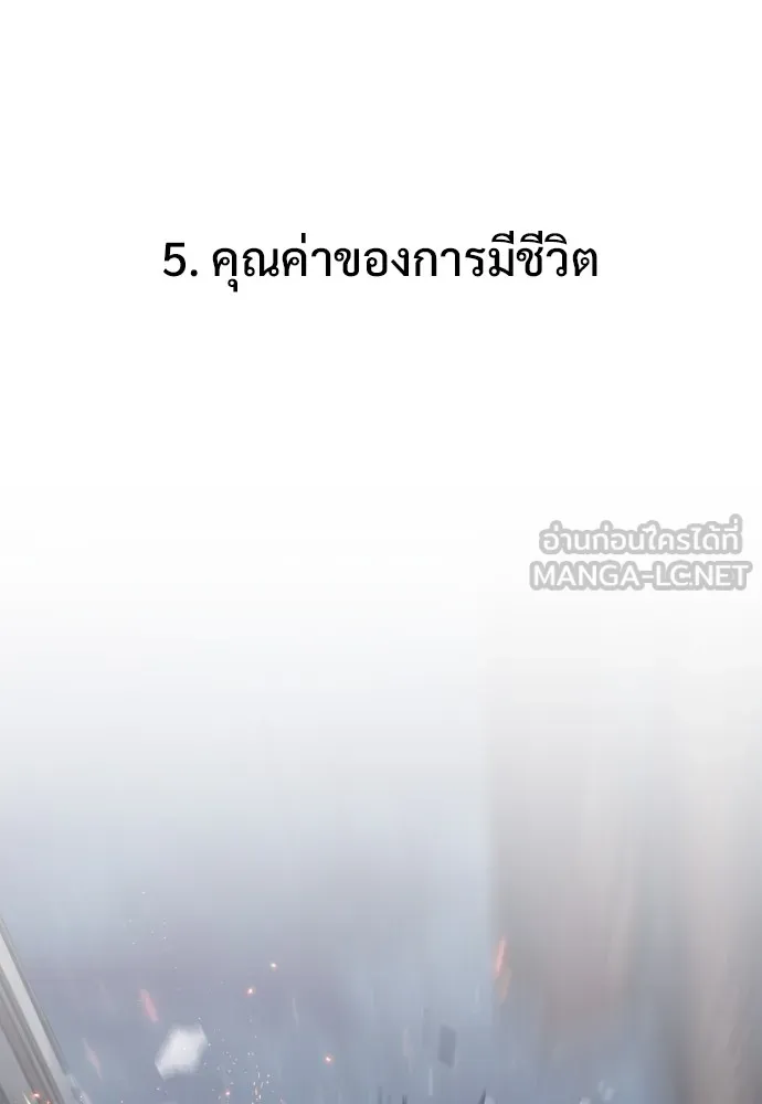 JAKDU ตอนที่ 5 รูปที่ 9