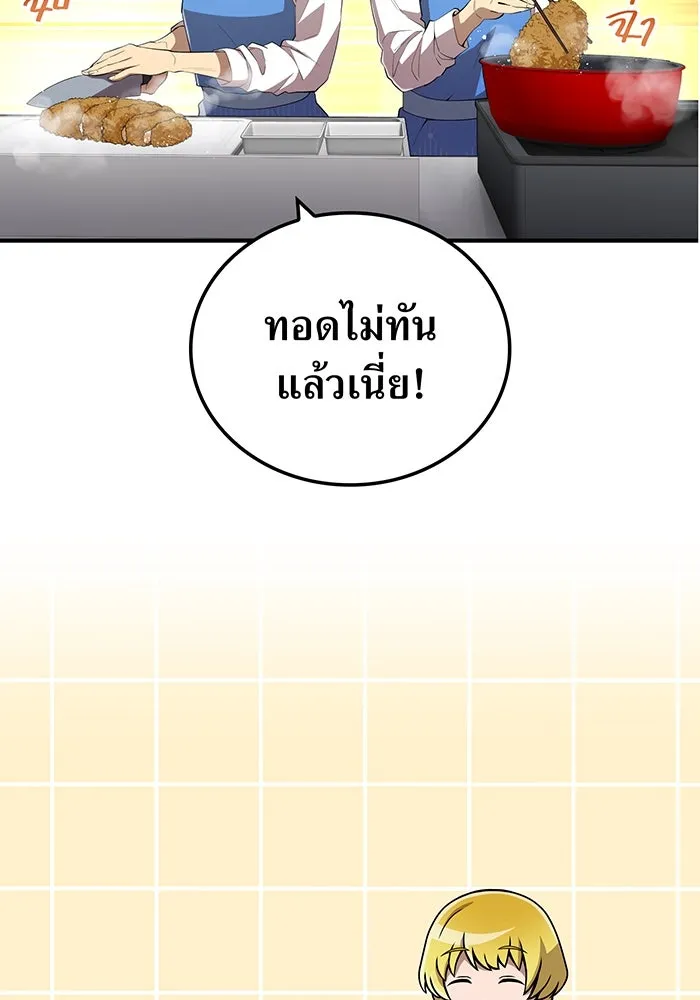 ฮันเตอร์สกิลโกง ตอนที่ 90 เหล่าผู้แข็งแกร่งที่มารวมตัวกั รูปที่ 71
