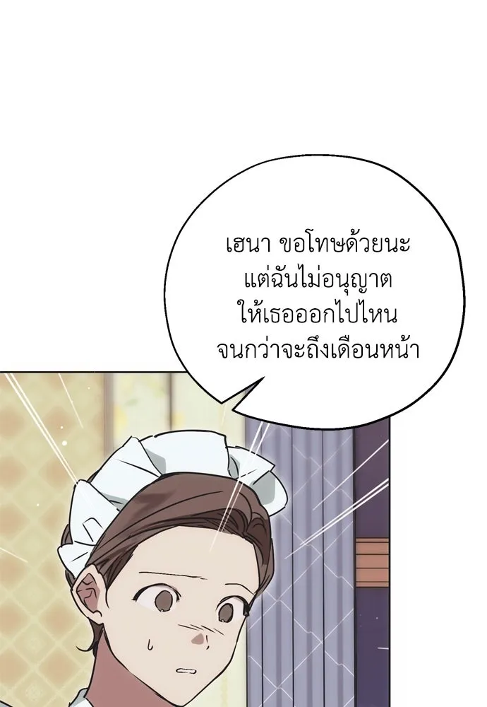 คมเขี้ยวชำระแค้น ตอนที่ 10 รูปที่ 26
