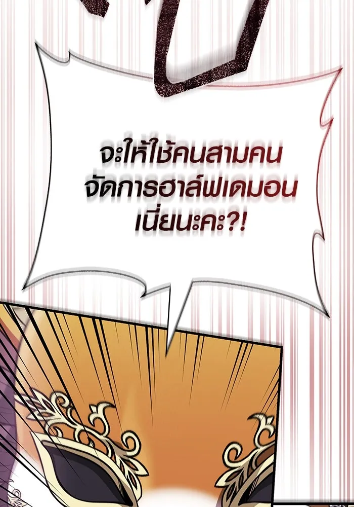 เอาชีวิตรอดในเกมฉบับคนเถื่อน ตอนที่ 85 คนเก๋าเกม รูปที่ 127