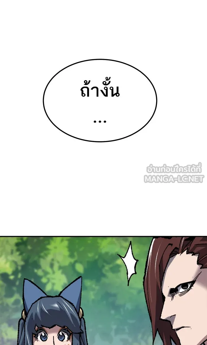ยอดคนเลเวลทะลุ ตอนที่ 19 มอธแชมเบอร์ (1) รูปที่ 66