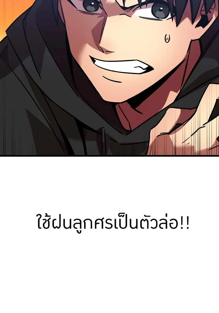 เพลเยอร์เลือดเทวะ ตอนที่ 8 สเตจ  ช่องเขาคาราคาร์ล ② รูปที่ 173