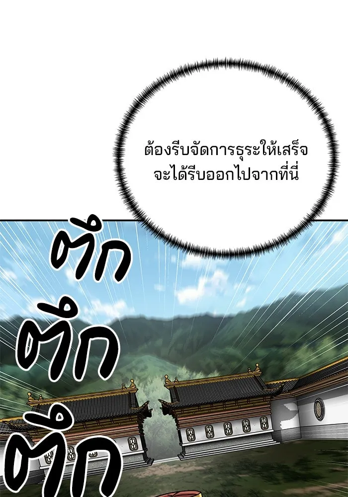 คุณปู่จอมยุทธกับหลานสาวสุดแกร่ง ตอนที่ 60 รูปที่ 107