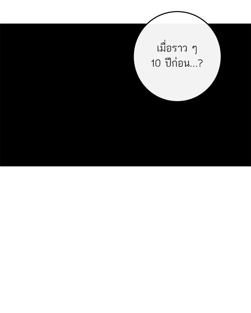 ตำนานเทพธิดาตกสวรรค์ ตอนที่ 50 รูปที่ 103