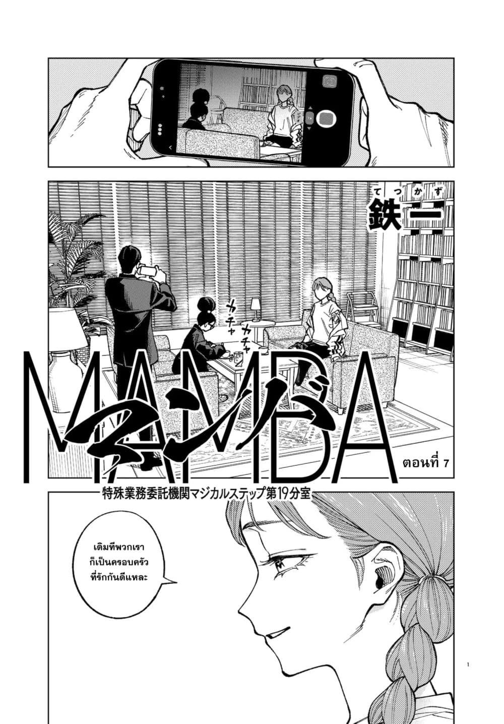 Manga-lc-com อ่านมังงะ อ่านการ์ตูน ออนไลน์ ฟรี MAMBA Tokushu Gyoumuitaku Kikan Magical Step Dai-19 Bunshits ตอนที่ 1 2 3 4 5 6 7 8 9 10 11 12 13 14 ฟรี ไม่มีโฆษณา Manga-lc - อ่าน มังงะ อ่าน การ์ตูน ออนไลน์ อ่านมังงะ ฟรี