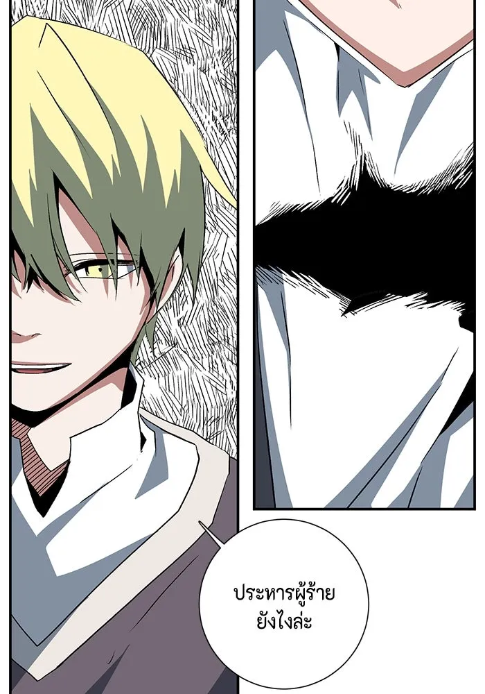 หนึ่งก้าวสู่เจ้ามาร ตอนที่ 73 เป้าหมาย (9) รูปที่ 100