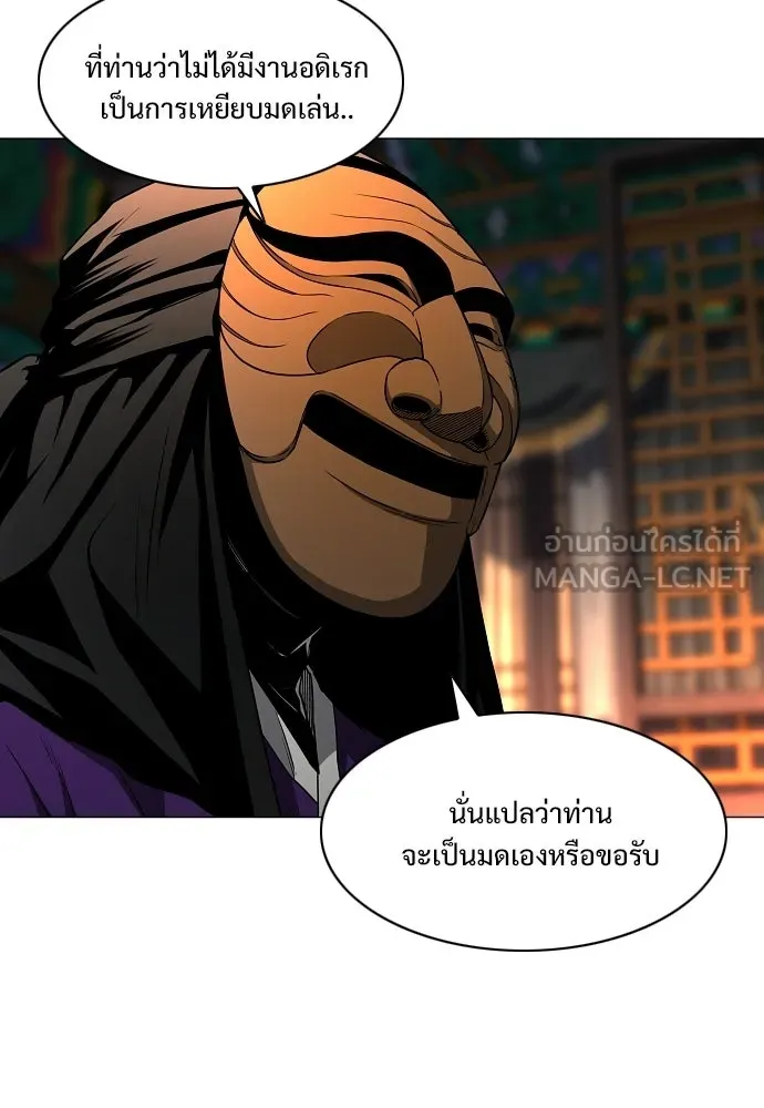 JAKDU ตอนที่ 89 รูปที่ 111