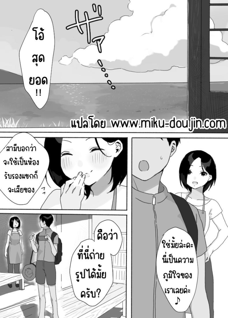 Doujin-Lc- อ่าน โดจิน มังฮวา เกาหลี ญี่ปุ่น จีน แปลไทย ที่พักในฤดูร้อน [Uramitsu] Genchi Tsuma Dekimashita. Natsu no Yado Hen ตอนที่ 1 2 3 4 5 6 7 8 9 10 11 12 13 14 ฟรี ไม่มีโฆษณา อ่าน โดจิน Manhwa เกาหลี ญี่ปุ่น จีน เรามีครบ คัดมาให้เน้นๆ โดจิน 18+ รับประกันความฟินโดย  Doujin Lc