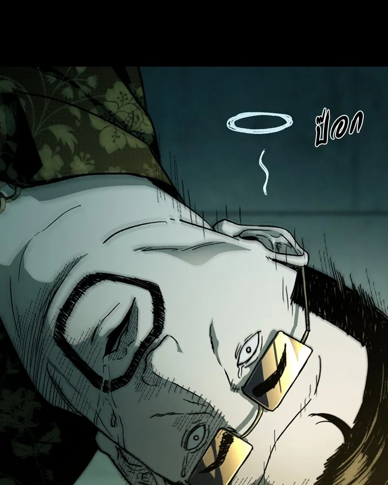 เกาลูน  ซาโรกา ตอนที่ 21 รูปที่ 160