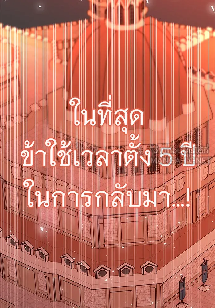 นางร้ายที่ไหนจะมีคุณธรรม ตอนที่ 16 รูปที่ 141