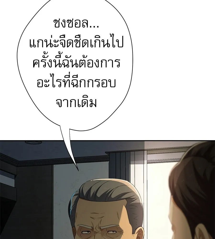 คอลเซ็นเตอร์เปลี่ยนชีวิต ตอนที่ 81 จุดสูงสุด รูปที่ 133