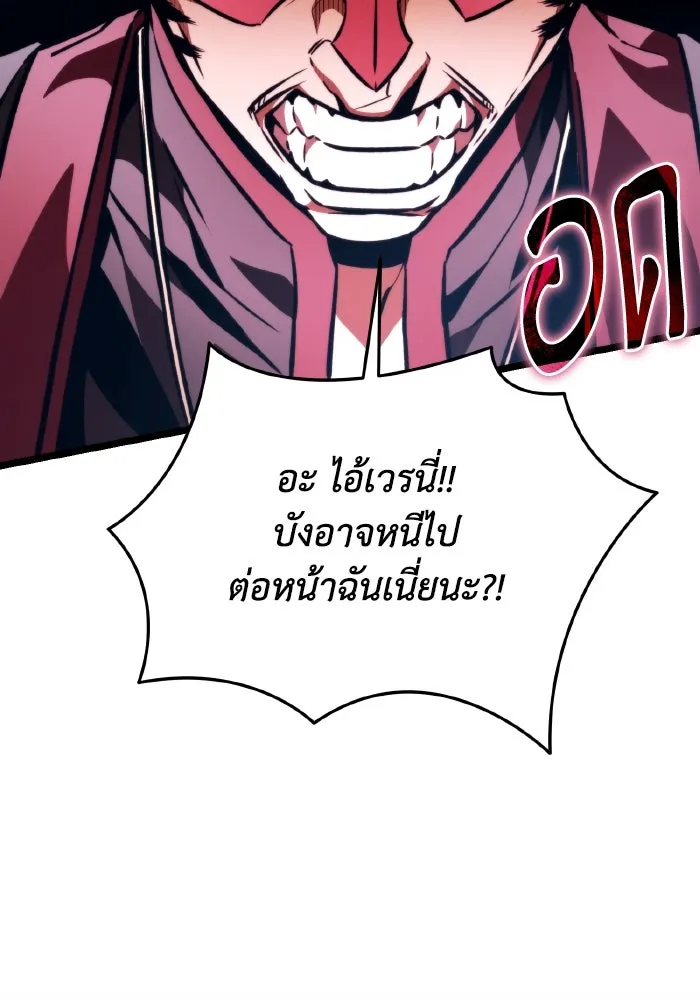 การแข่งขันของผู้เกิดใหม่ ตอนที่ 55 รูปที่ 46