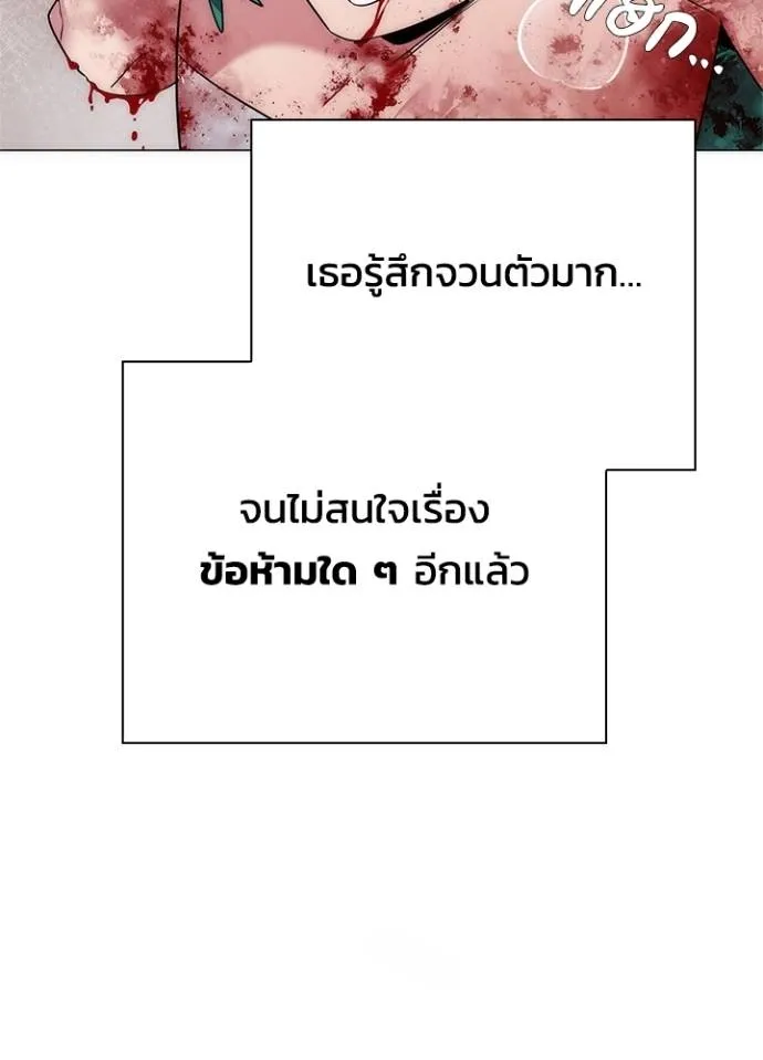 คืนแห่งโทแกบี ตอนที่ 56 รูปที่ 112