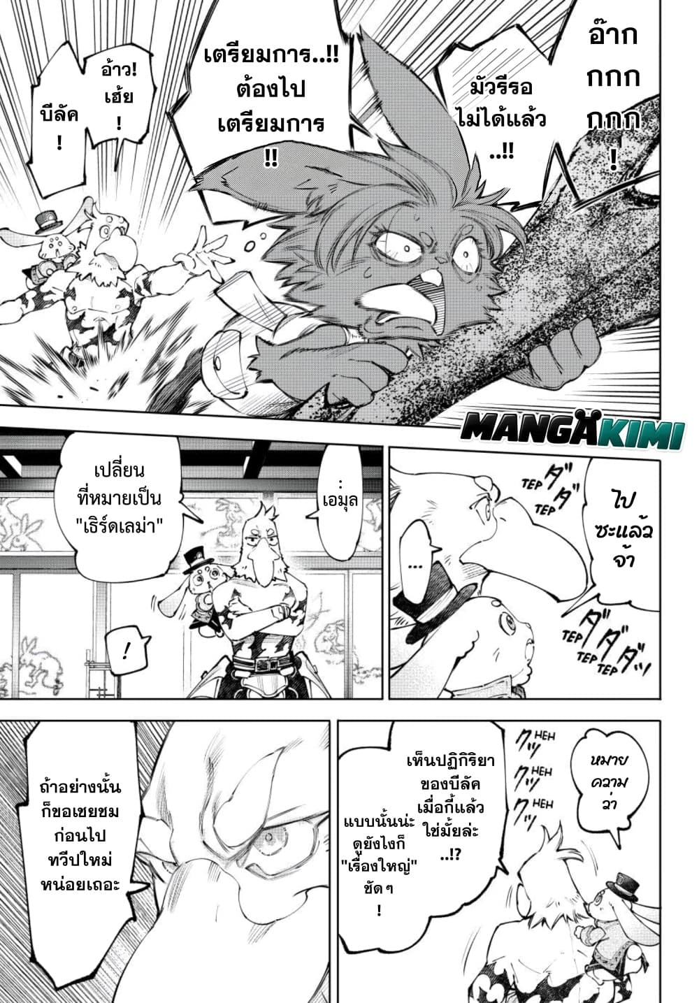 Manga-lc-com อ่านมังงะ อ่านการ์ตูน ออนไลน์ ฟรี Shangri-La Frontier ตอนที่ 1 2 3 4 5 6 7 8 9 10 11 12 13 14 ฟรี ไม่มีโฆษณา Manga-lc - อ่าน มังงะ อ่าน การ์ตูน ออนไลน์ อ่านมังงะ ฟรี