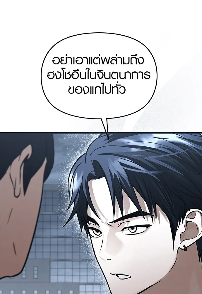 บันทึกรักลูกสาวเจ้าพ่อ ตอนที่ 39 รูปที่ 116