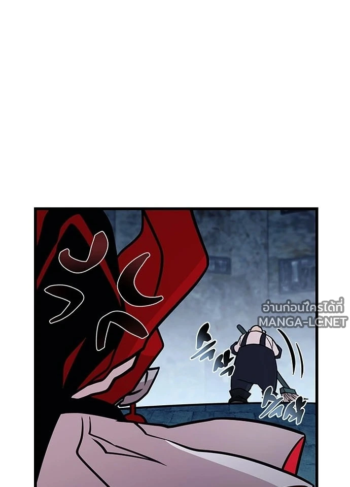 Villain to kill ตอนที่ 244 รูปที่ 103