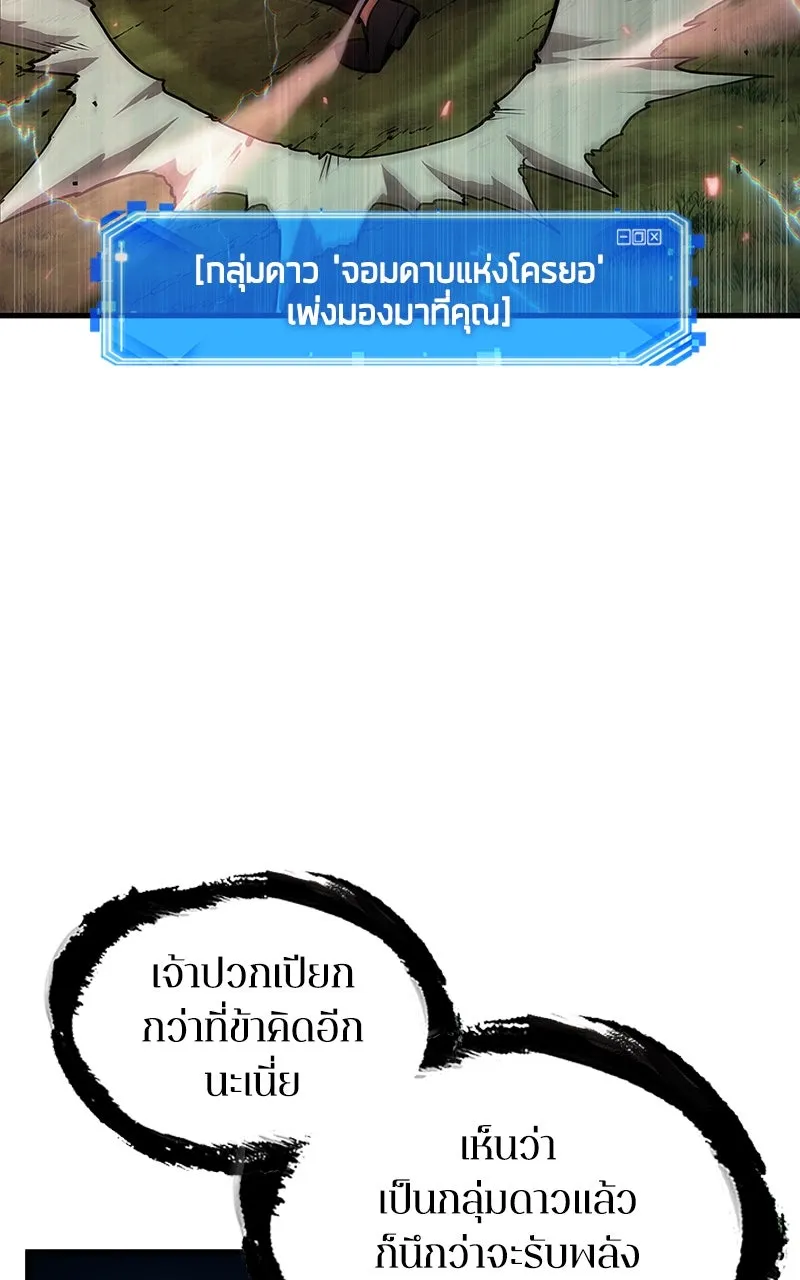 Omniscient Reader อ่านชะตาวันสิ้นโลก ตอนที่ 33 อ่านอีกรอบ (10) รูปที่ 11