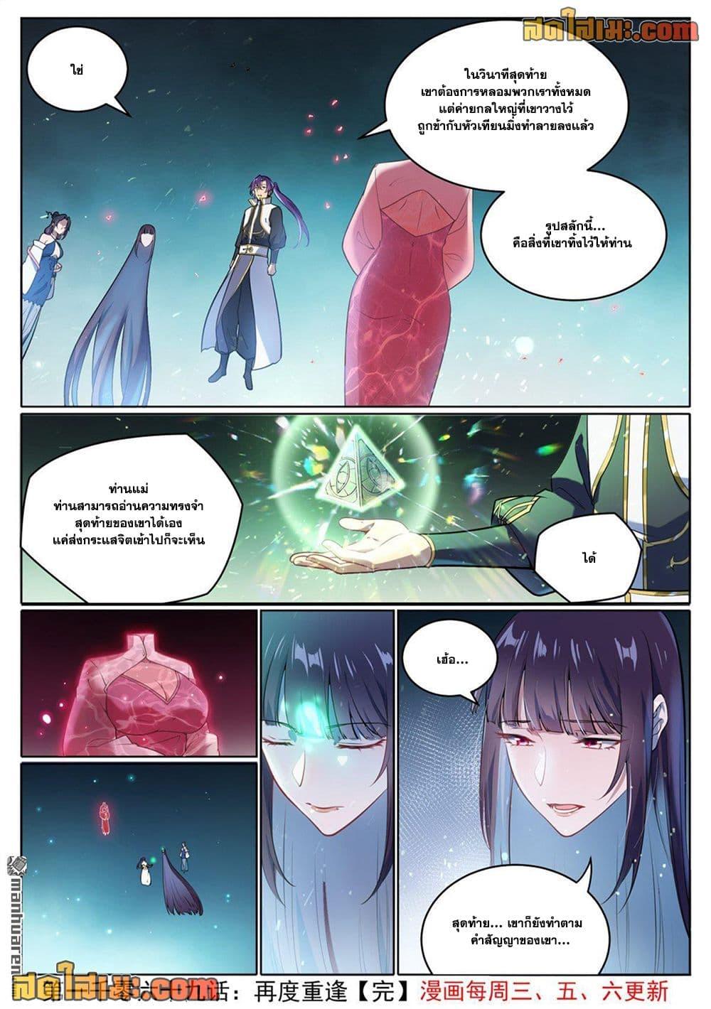Manga-lc-com อ่านมังงะ อ่านการ์ตูน ออนไลน์ ฟรี Bailian Chengshen ตอนที่ 1 2 3 4 5 6 7 8 9 10 11 12 13 14 ฟรี ไม่มีโฆษณา Manga-lc - อ่าน มังงะ อ่าน การ์ตูน ออนไลน์ อ่านมังงะ ฟรี