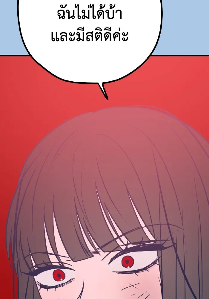 รักนี้ไม่มีรีไซเคิล ตอนที่ 40 รูปที่ 122