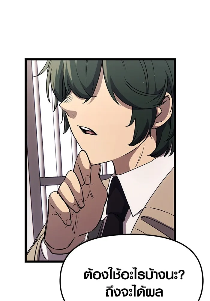 พลิกชะตาคว้าไอเทมระดับเทพ ตอนที่ 16 รูปที่ 95