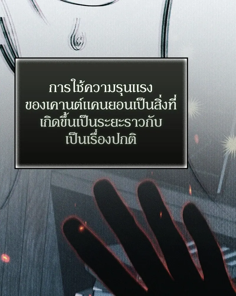 ดัชเชสเชลย ตอนที่ 53 รูปที่ 125