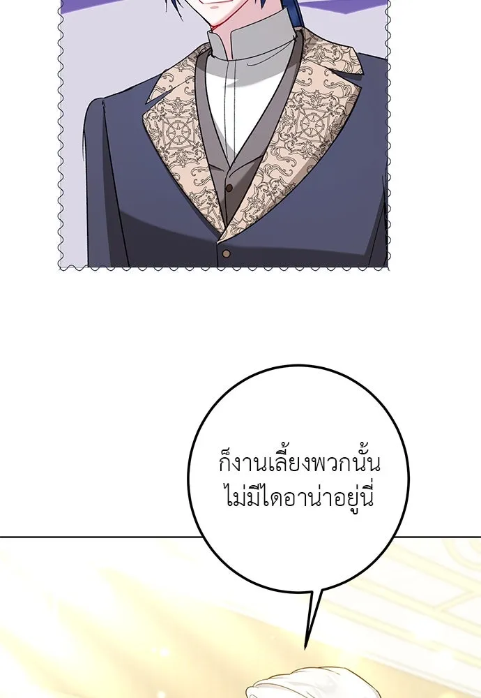บุปผาลบคมดาบ ตอนที่ 59 รูปที่ 83
