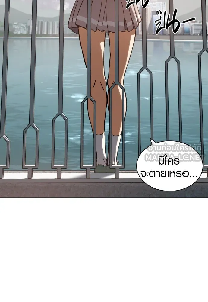 นักรบแช่แข็ง ตอนที่ 1 รูปที่ 9