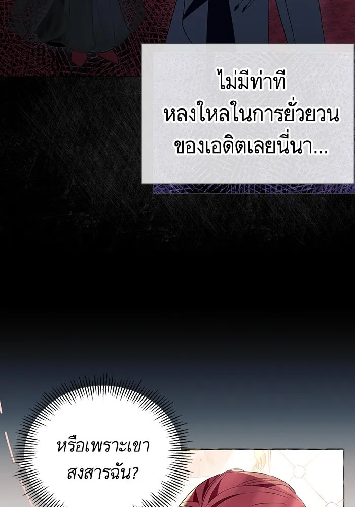 นึกว่าเป็นอิเซไคธรรมดา ตอนที่ 20 รูปที่ 80