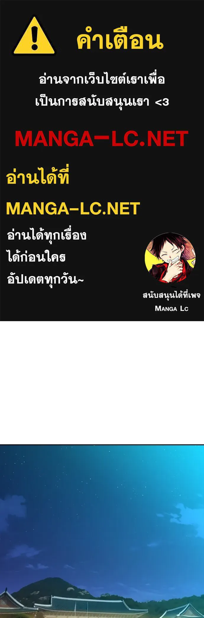 หลานอัจฉริยะของราชาเงินกู้ ตอนที่ 90 รูปที่ 1