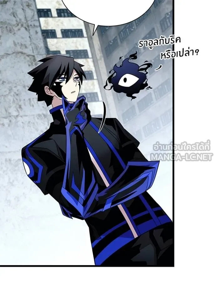 Villain to kill ตอนที่ 172 รูปที่ 110
