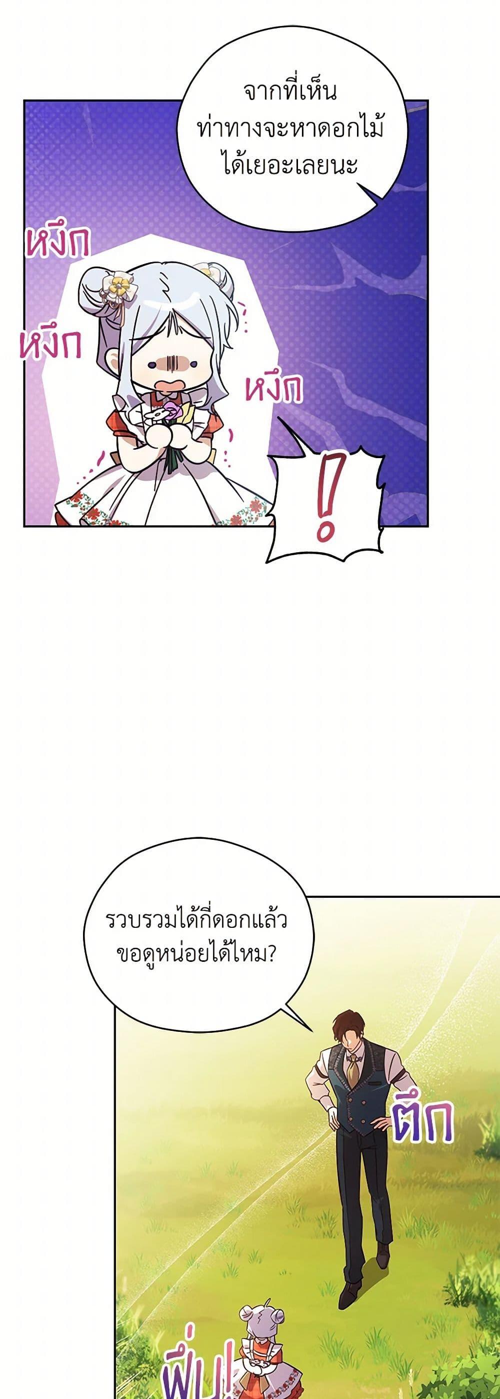 Manga-lc-com อ่านมังงะ อ่านการ์ตูน ออนไลน์ ฟรี Immoral Duke’s Family Needs to be Homeschooled ตอนที่ 1 2 3 4 5 6 7 8 9 10 11 12 13 14 ฟรี ไม่มีโฆษณา Manga-lc - อ่าน มังงะ อ่าน การ์ตูน ออนไลน์ อ่านมังงะ ฟรี