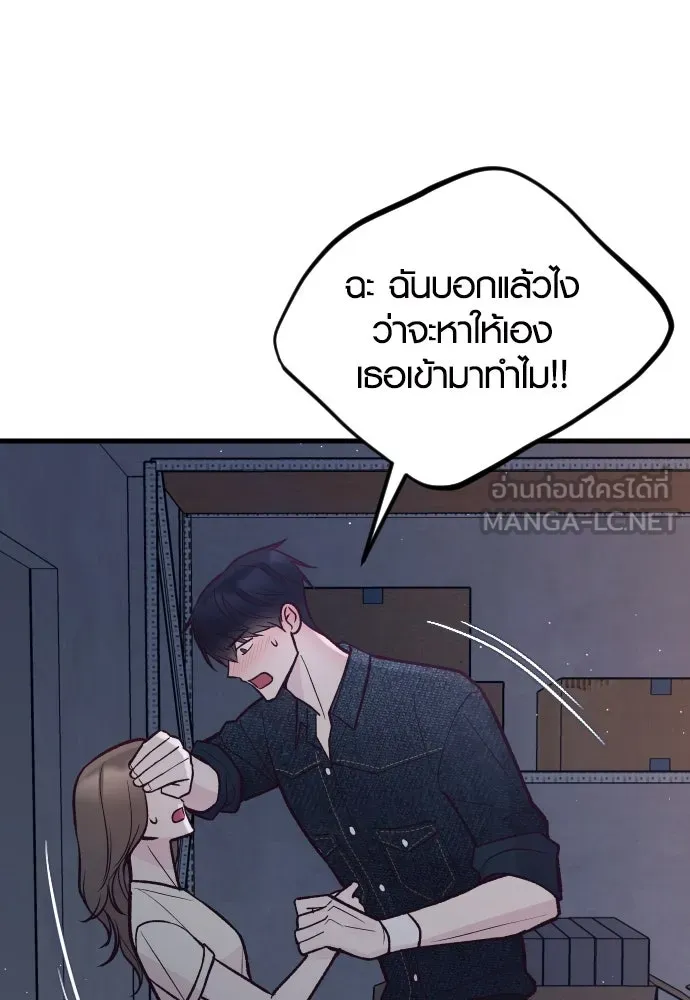 รักกันคนละครึ่งทาง ตอนที่ 28 รูปที่ 144