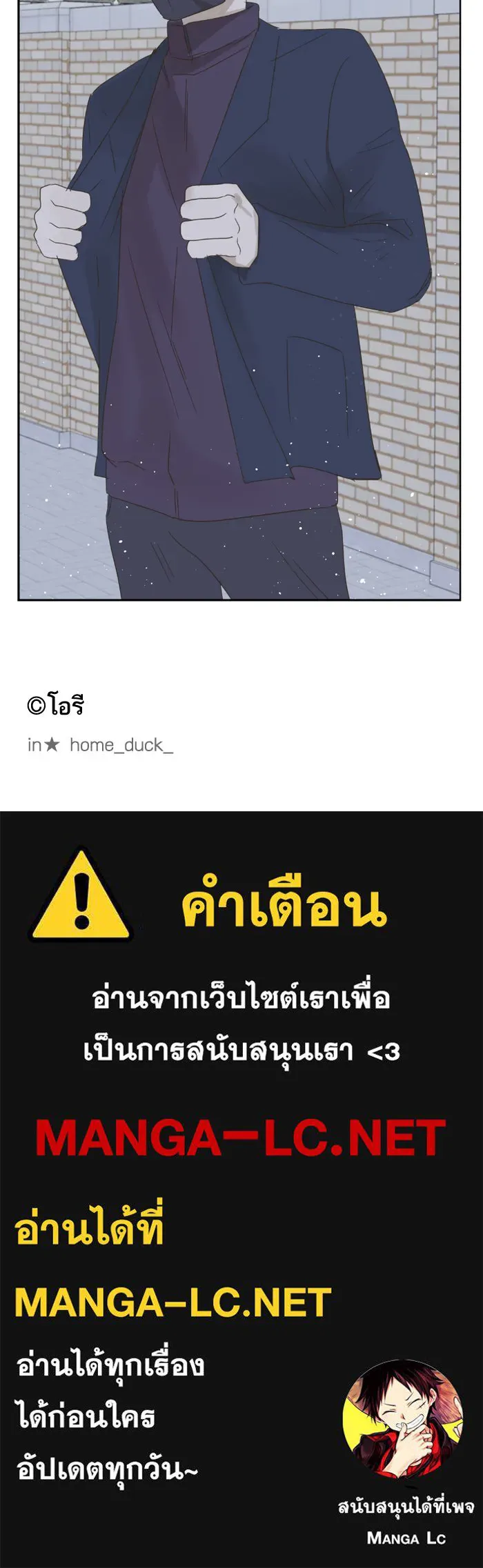 ฉันมันร้าย หรือเพราะโลกไม่น่ารัก ตอนที่ 25 รูปที่ 66