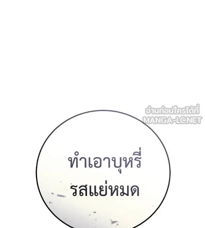 มัจจุราชชุดแดง ตอนที่ 53 รูปที่ 214
