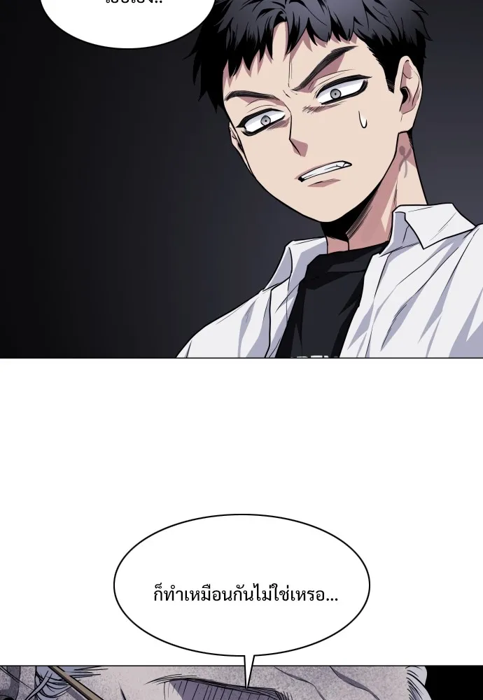 JAKDU ตอนที่ 26 รูปที่ 121