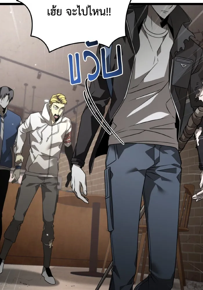 การแข่งขันของผู้เกิดใหม่ ตอนที่ 12 รูปที่ 67