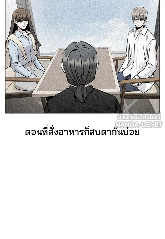 รักผิดแผน ตอนที่ 50 รูปที่ 45