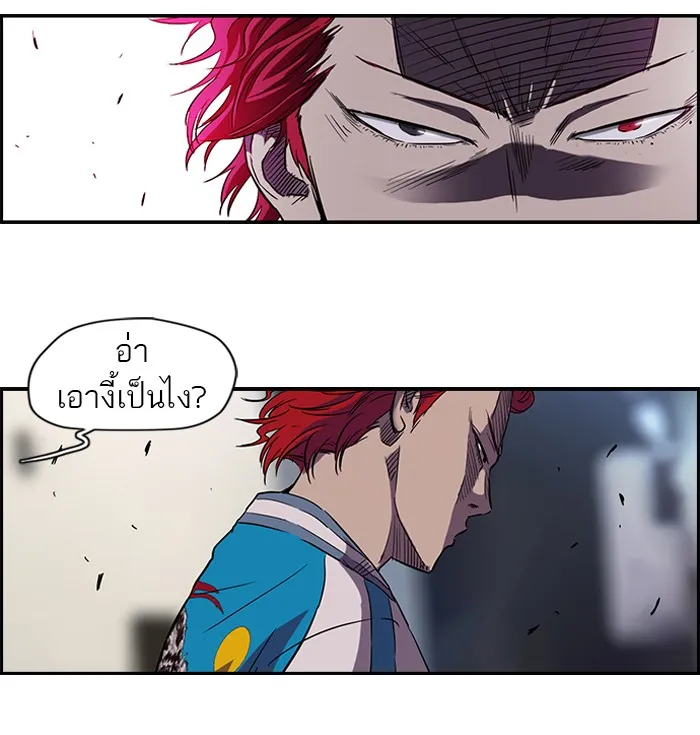 ปั่นสู้ฝันbrWind Breaker ตอนที่ 57 รูปที่ 28