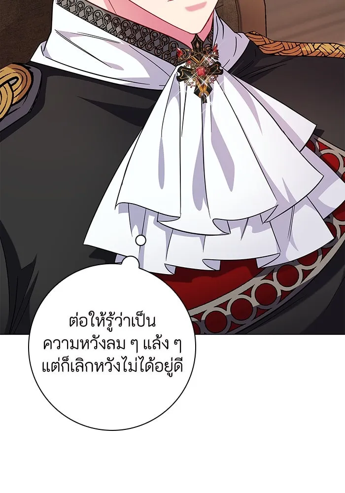 ฉันกลายเป็นแม่พระเอกนิยายจอมเสเพล ตอนที่ 8 รูปที่ 56